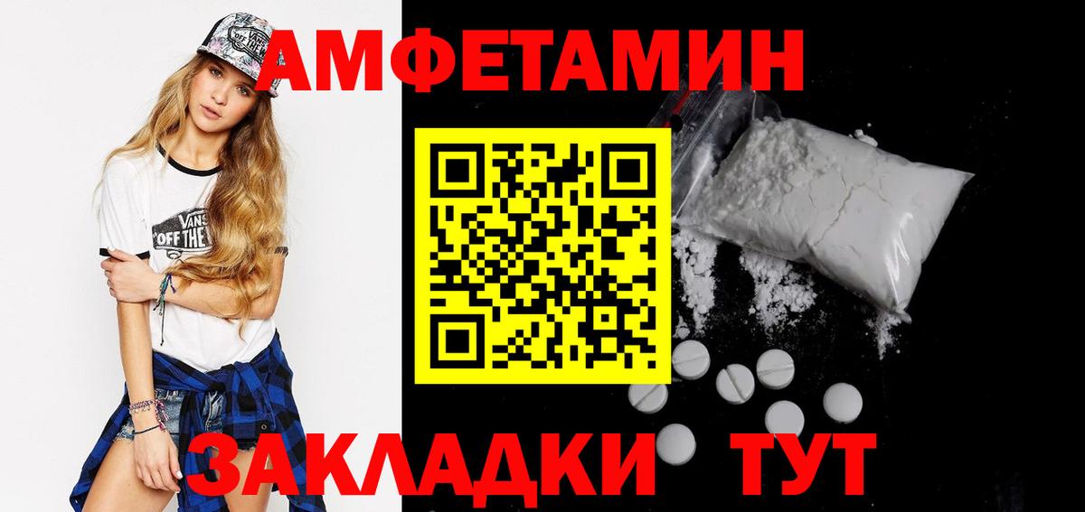 АМФ  Amphetamine Premium  АМФ  Юрга  Вход с VPN 