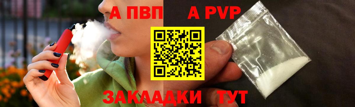 Alpha-PVP VHQ  Альфа ПВП VHQ  Юрга  A PVP  Вход с VPN  Alpha PVP VHQ 