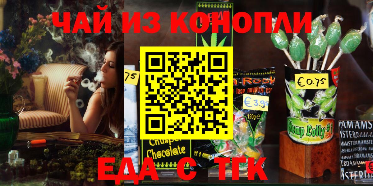 Юрга  Cannafood марихуана  Вход с VPN 