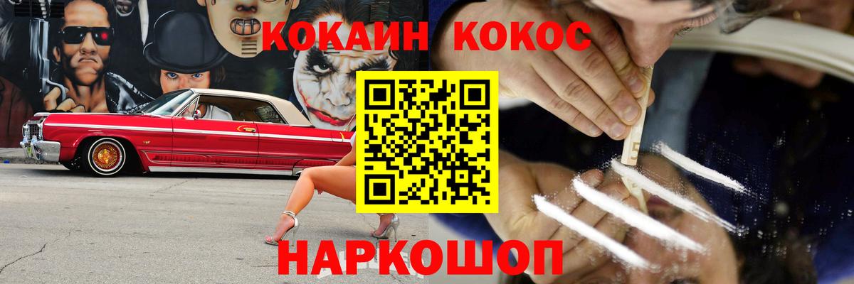 КОКАИН 99%  COCAIN Колумбийский  Вход с VPN  Cocaine  Юрга 