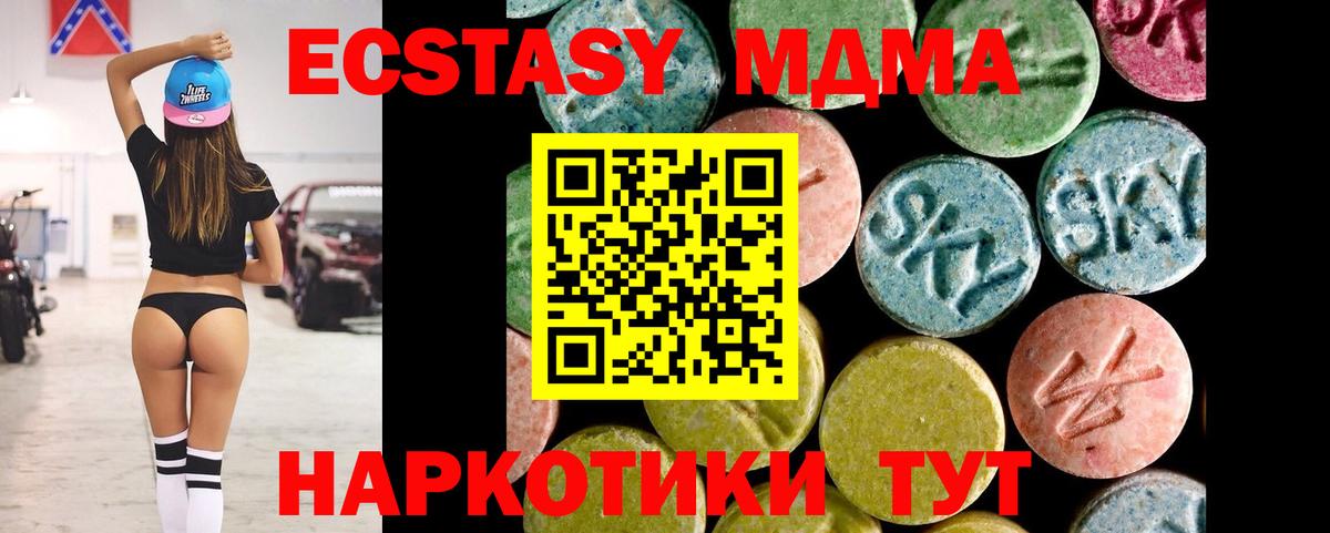 Экстази 99%  Экстази бентли  Вход с VPN  Ecstasy  Юрга 