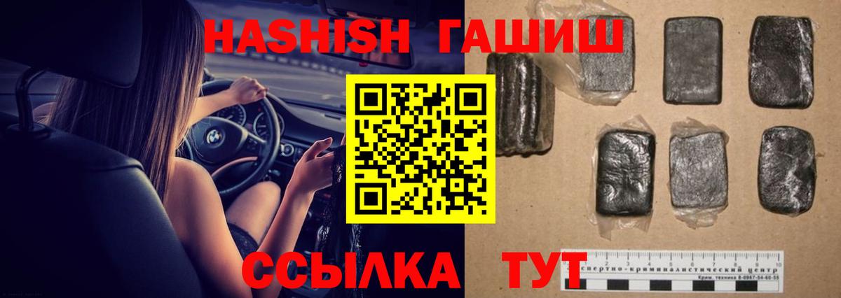 Гашиш Premium  ГАШ убойный  Юрга  Вход с VPN 