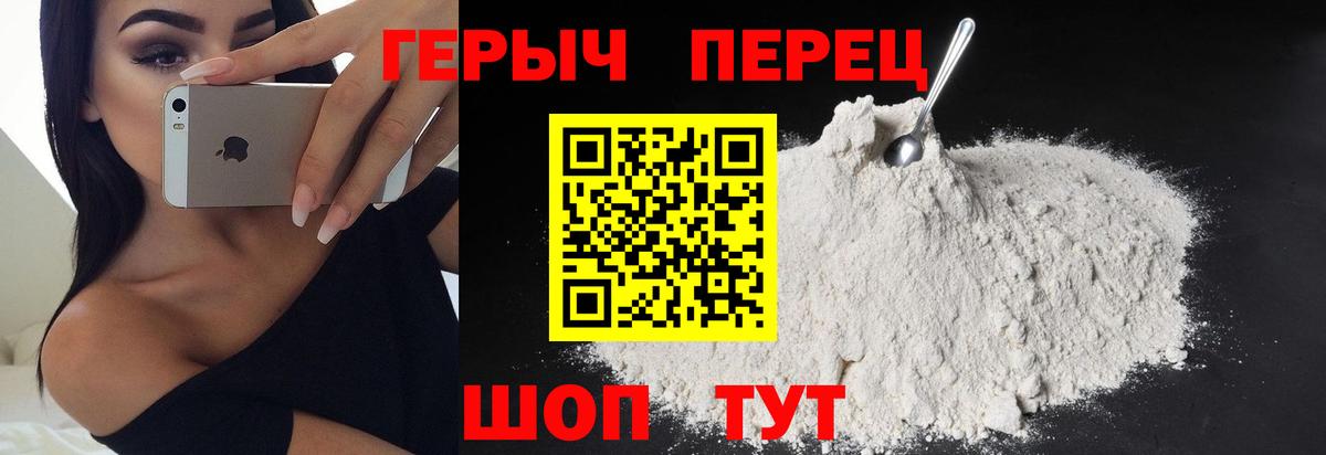 Юрга  Героин белый  Вход с VPN 