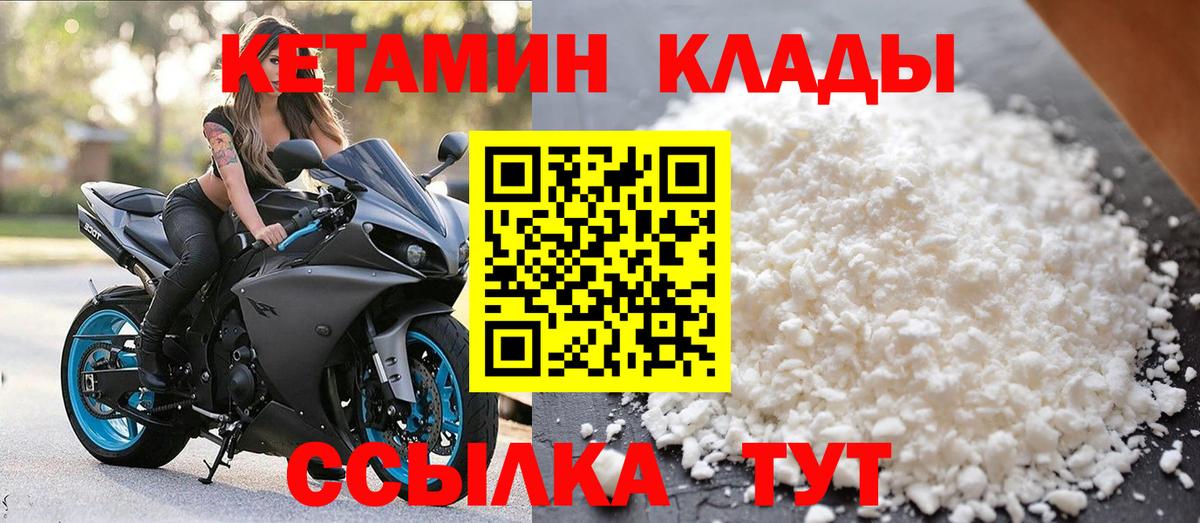 гидра ССЫЛКА  Вход с VPN  дарк нет телеграм  КЕТАМИН ketamine  Юрга 