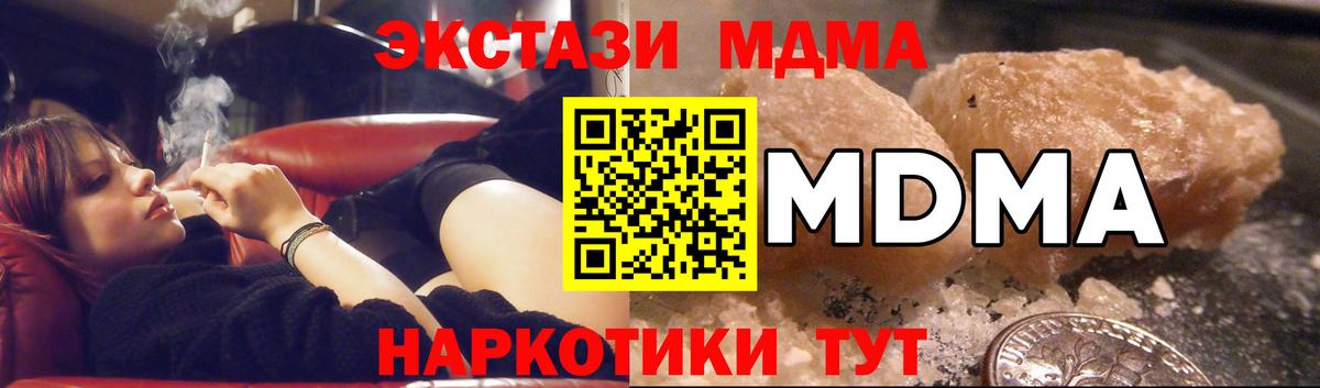 Юрга  MDMA VHQ  MDMA кристаллы  Вход с VPN 