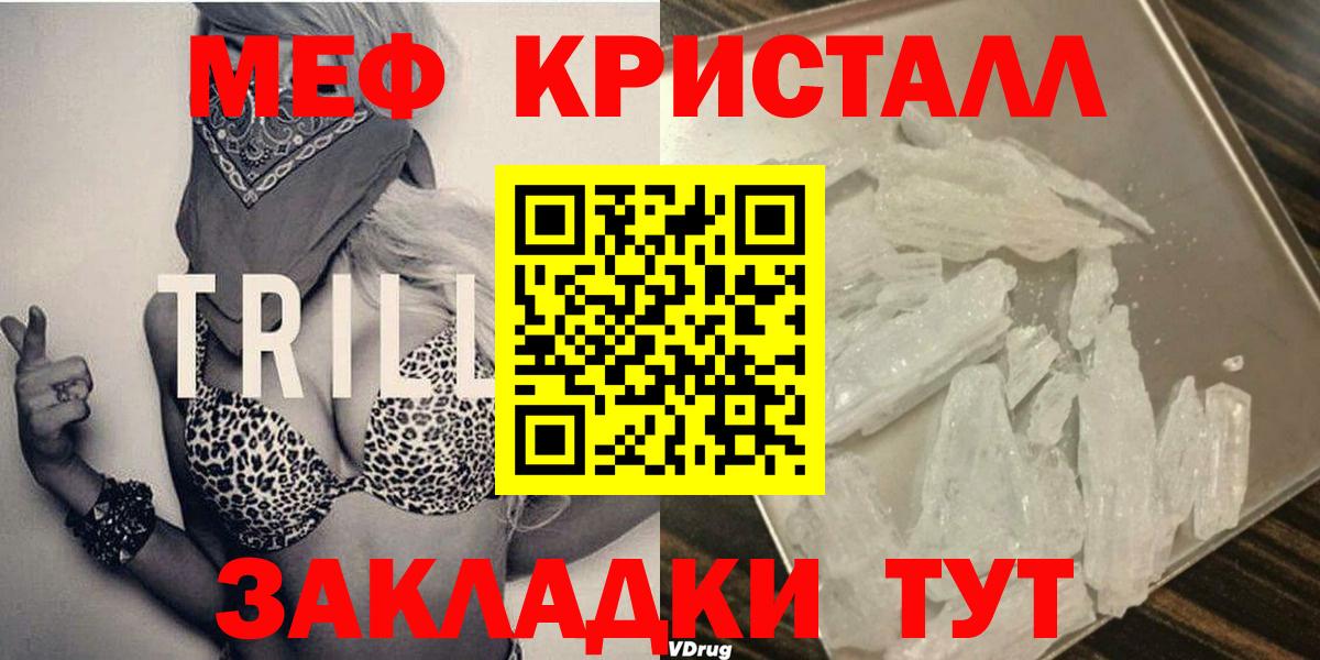 Меф мяу мяу мука Юрга