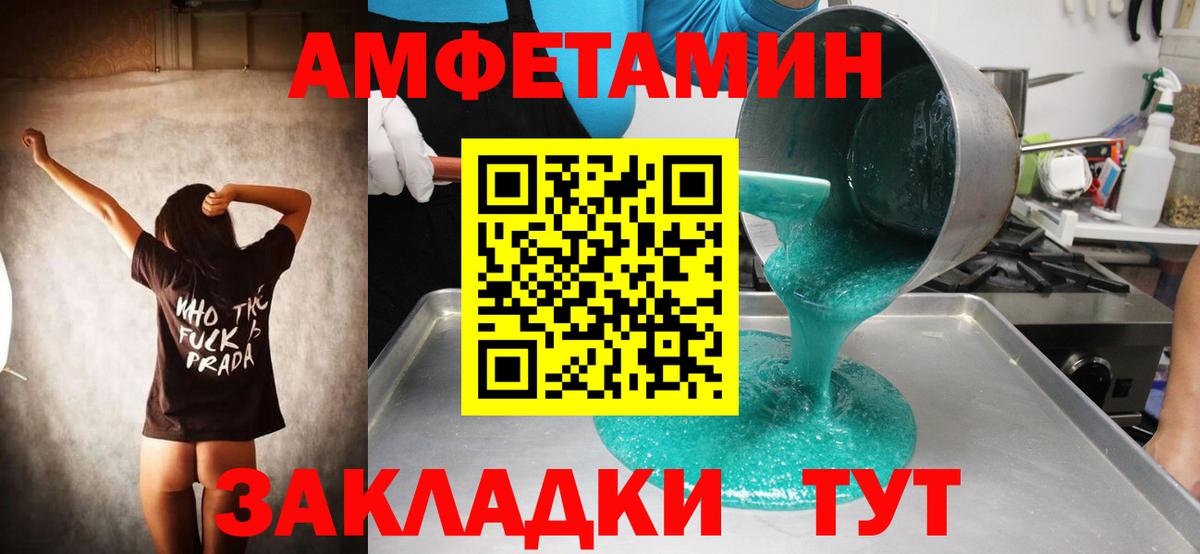 Первитин винт Юрга