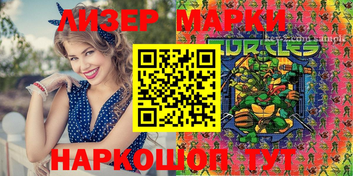 Марки N-bome 1,5мг Юрга
