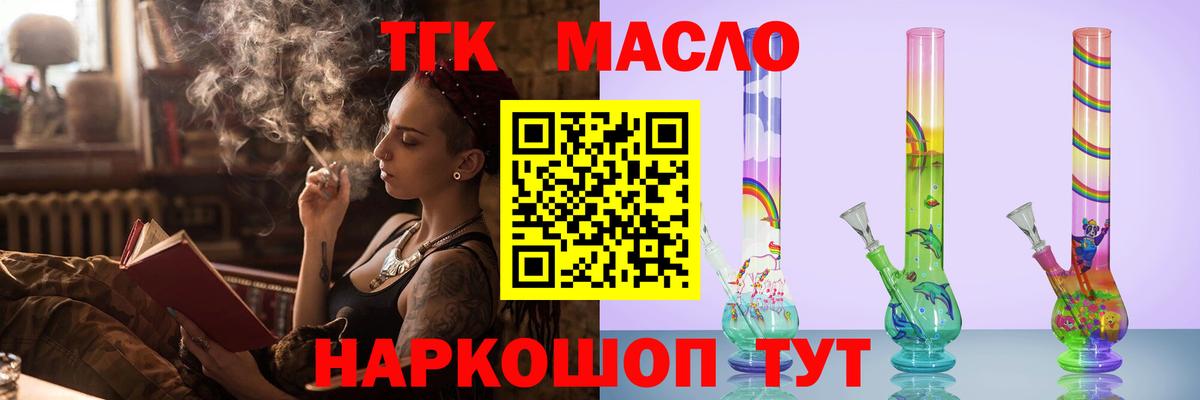 купить закладку  Дистиллят ТГК Wax  Вход с VPN  Юрга 