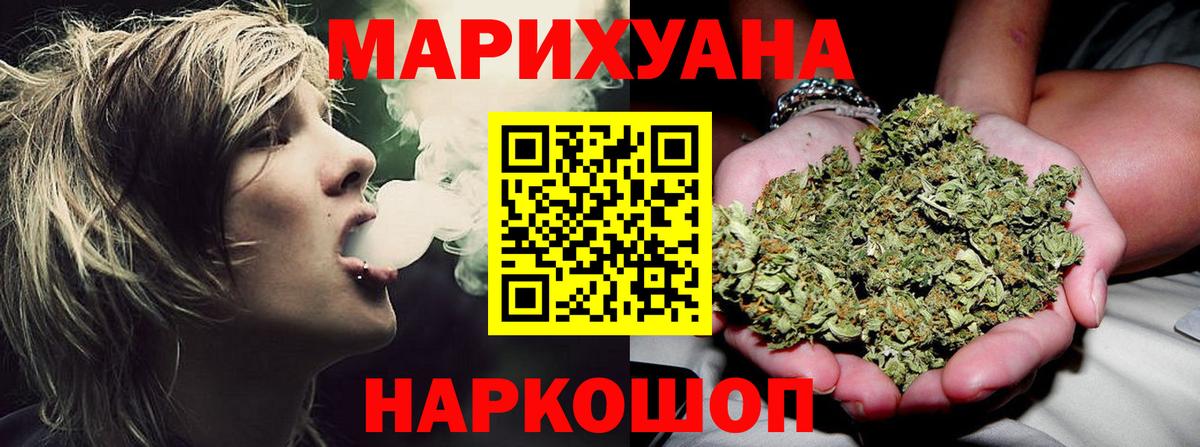 Юрга  Шишки марихуана White Widow  МАРИХУАНА тримм  Бошки Шишки план  Вход с VPN  Каннабис конопля 